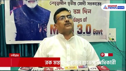 'সিবিআই-এর রিপোর্টে যা আছে, যেদিন প্রকাশ্যে আসবে...' যা বলেদিলেন শুভেন্দু