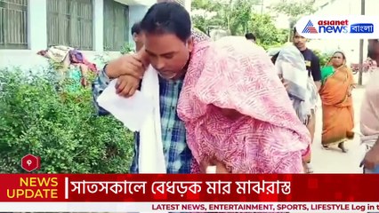 প্রকাশ্যে স্বামীর উপর হামলা! স্ত্রী বাঁধা দিতে তাঁকেও বেধড়ক মার মাঝরাস্তায়, সাহায্যের হাত বাড়ালো না কেউ