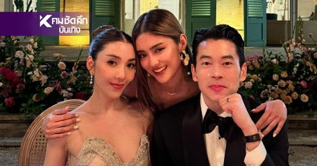 "โยเกิร์ต" อวยพร  "วุ้นเส้น - นิกม์"