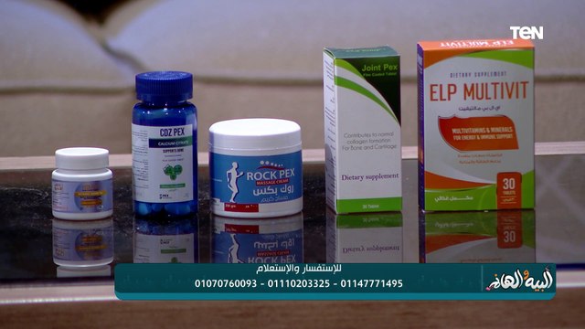 لقاء خاص مع المستشار العلمي لشركة بكس فارما وأفضل منتجات مشاكل العظام | البيه والهانم