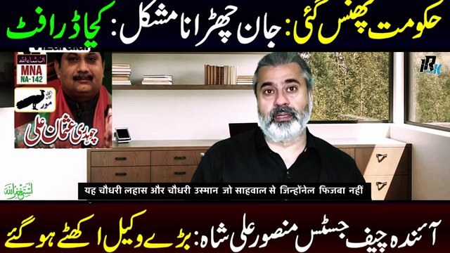 Imran Khan Case | Next Chief Justice Shah | Govt in Trouble | IRK FANS | Latest News Imran Riaz Khan