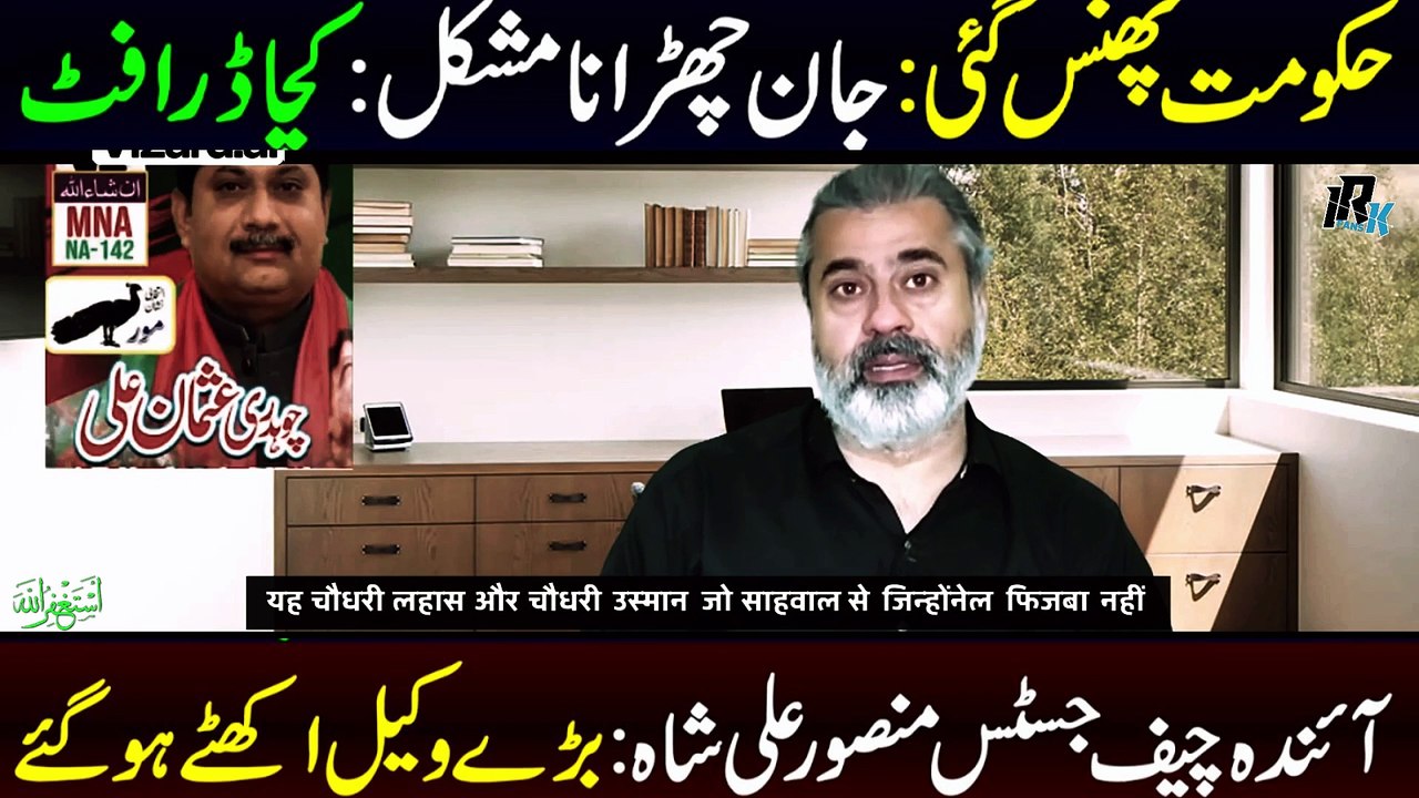 Imran Khan Case | Next Chief Justice Shah | Govt in Trouble | IRK FANS | Latest News Imran Riaz Khan