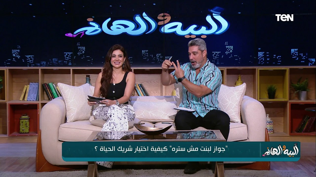 لو حبيت شخص  توكسيك واتجوزت .. أعمل إيه عشان اصلح اللي قدامي؟..  لايف كوتش هتقولك الخلاصة