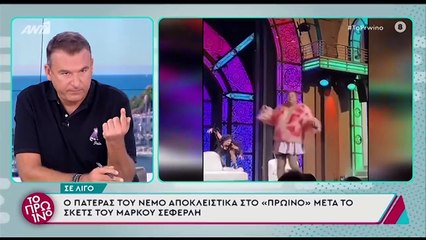 Χείμαρρος ο Λιάγκας κατά του Σεφερλή: Κορόιδευες εμένα & τη Φαίη που χάναμε...