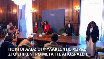 Πορτογαλία: Σε κρίση οι φυλακές της χώρας μετά τις αποδράσεις - Καταγγελίες δεσμοφυλάκων