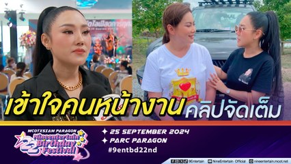 หญิง ธิติกานต์ ลงพื้นที่ เข้าใจคนทำงานและผู้ประสบภัย | ขำคลิปไวรัลถูกทักเป็นคนอื่น แซวตัวเองทำหน้าเยอะจนจำไม่ได้ (คลิปจัดเต็ม)