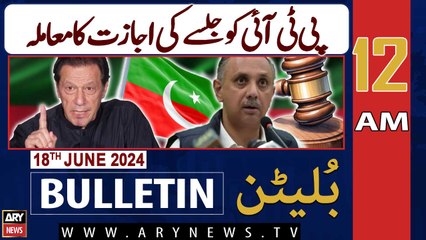 下载视频: ARY News 12 PM Bulletin | 18th Sep 2024 | Case hearing on PTI Jalsa