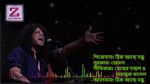 Thik ase bondhu ঠিক আছে বন্ধু by James bangla lyrics song