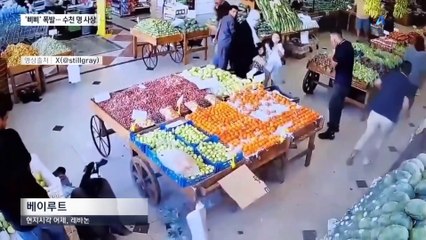 레바논서 무선호출기 수천 대 잇달아 폭발…배후 이스라엘 추정