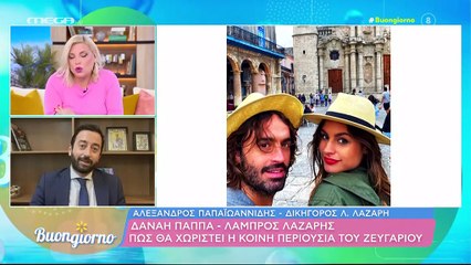 Δαναη Παππα - Λαμπρος Λαζαρης Φυσικα υπαρχει και το σεναριο της