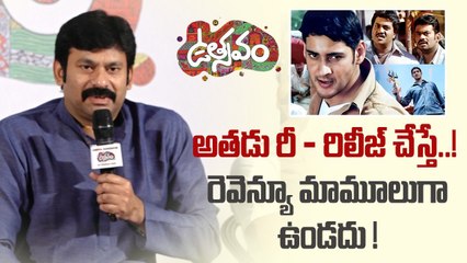 Athadu Re Release పై గిరి కామెంట్స్..ఆ రోజు కోసమే ఎదురుచూస్తున్నా.. | Mahesh Babu | Filmibeat Telugu
