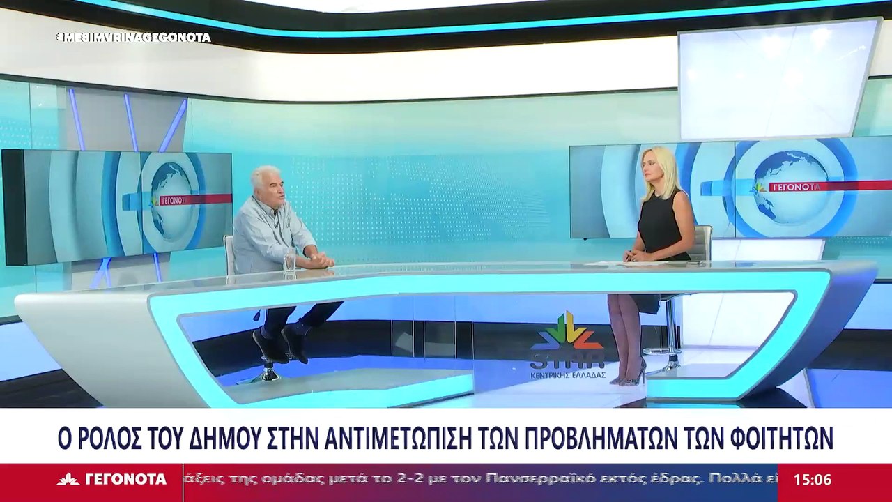 Ο αντιδήμαρχος παιδείας δήμου Λαμιέων Παναγιώτη...
