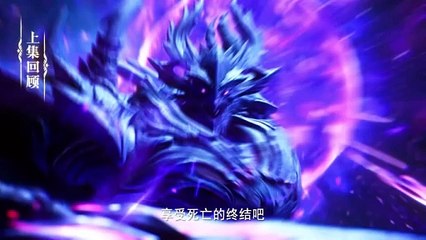 Throne of Seal Ep 125 Multi Sub