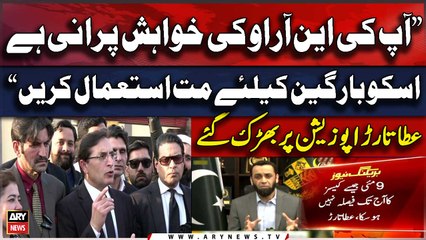 "Aap Ko NRO Nahi Milega...", Info Minister Ata Tarar