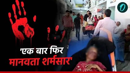 बेगूसराय में 80 वर्षीय बुजुर्ग महिला के साथ दरिंदगी की हदें पार,ग़लत काम को अंजाम दिया