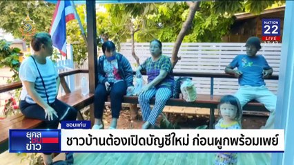 หนุ่ม อบต. แจงแล้ว รับเงินเดือน-โบนัส 10 ปี แต่ไม่เคยมาทำงาน | ยุคลชนข่าว | 18 ก.ย. 67