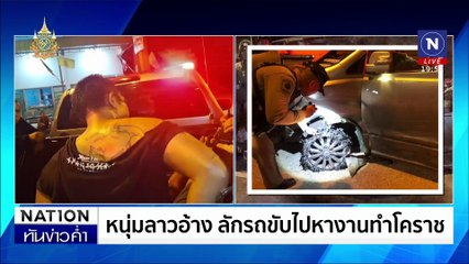สลด! 3 ศพ พ่อแม่ลูกรมควัน เขียน จม.สั่งลา | เนชั่นทันข่าวค่ำ | 18 ก.ย. 67 | PART 5