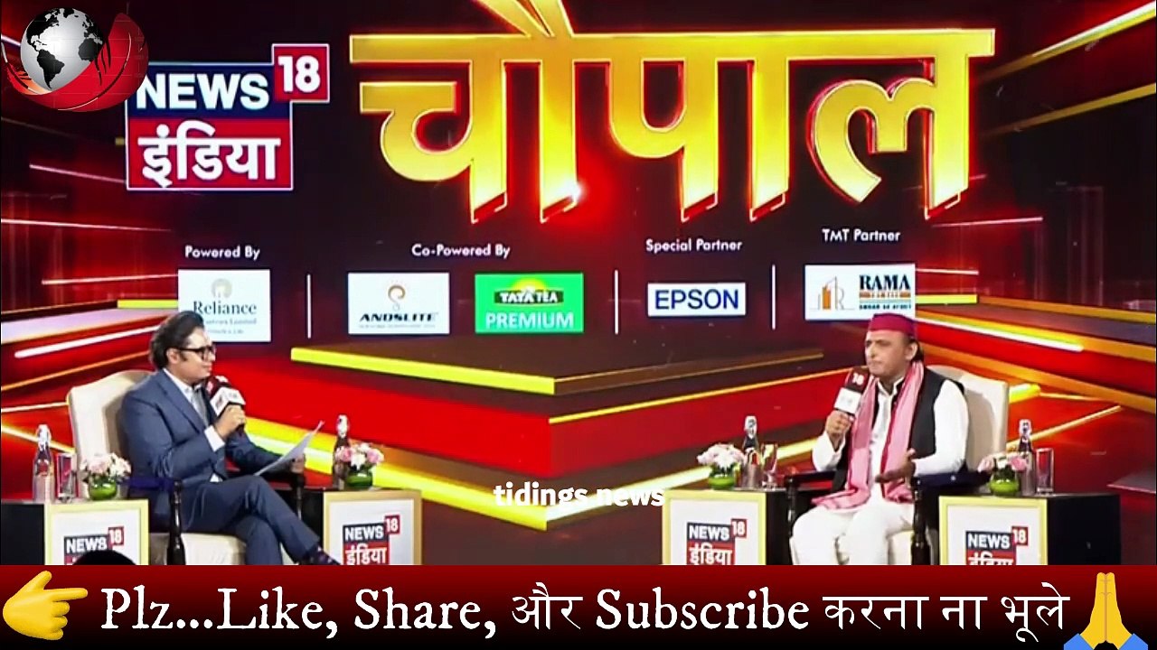 Amish Devgan को धो कर निचोड़ डाला Akhilesh Yadav ने  Godi Media | Godi Media Insult | tidings news