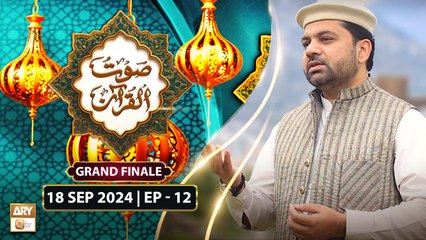 Saut ul Quran - Rabi ul Awal Special - Grand Finale - Episode 12 - 18 September 2024 - ARY Qtv