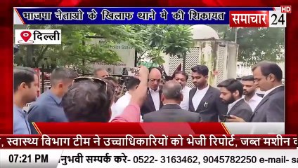 Delhi: भाजपा नेताओं के खिलाफ थाने में कांग्रेसियों ने की शिकायत