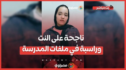 ناجحة على النت وراسبة في ملفات المدرسة.. مأساة _سندس_ مع نتيجة الثانوية العامة بسوهاج