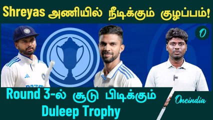 Final Encounter between IND A , B , C & D team | Duleep Trophy 2024 | Ruturaj | Oneindia Howzat