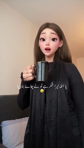 Tea lover  #tealover #chaye lover