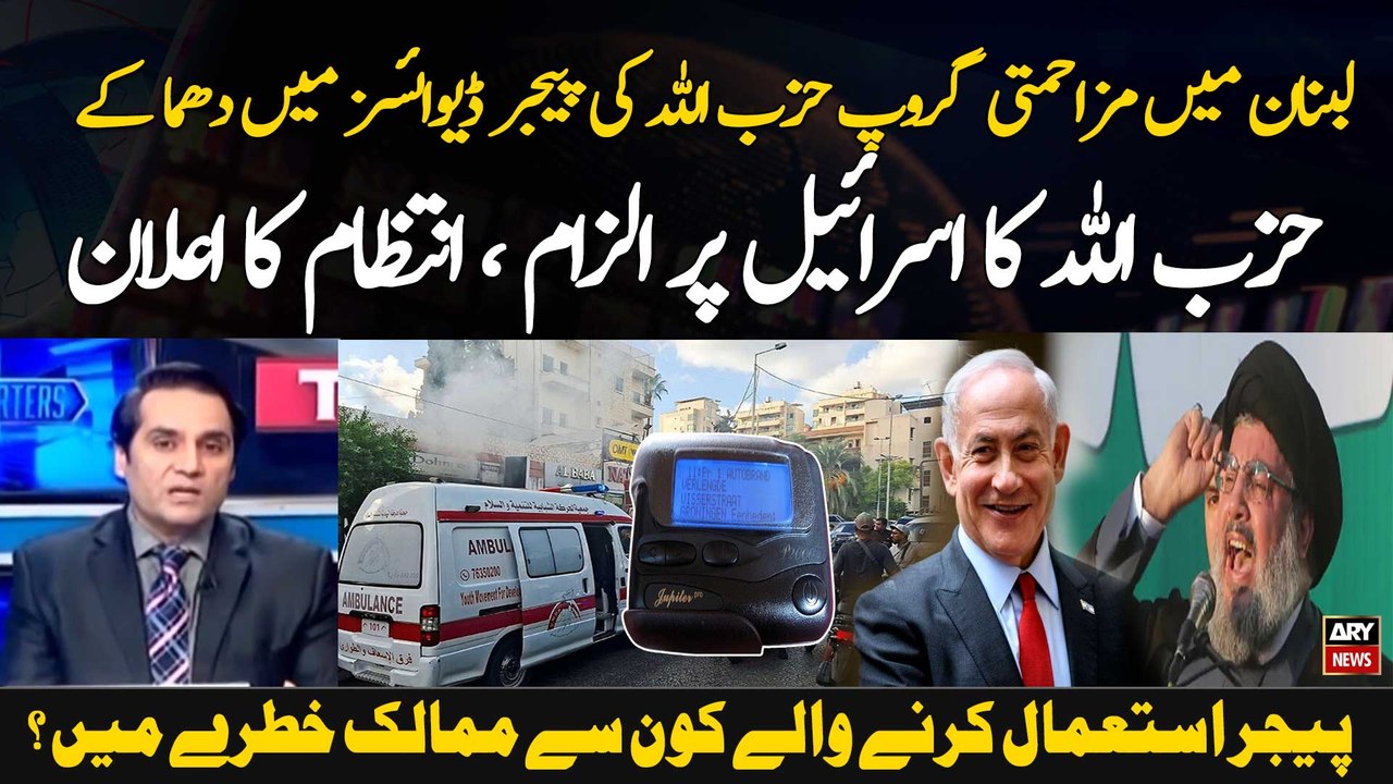 Hezbollah vows to punish Israel after pager explosions across Lebanon | Expert Analyisis
