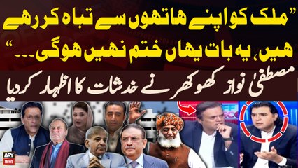 "Yeh Mulk Ko Apne Hathun Say Khatam Karahe Hen...", Mustafa Nawaz Khokhar's Criticizes PMLN Govt