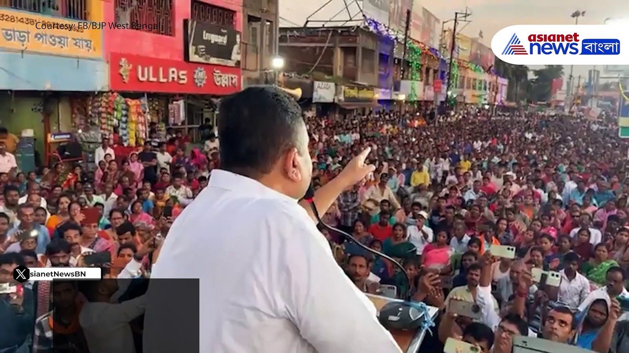 'সব কিছু টাকা দিয়ে কেনা যায় না মাননীয়া' মমতাকে ফের আক্রমণ শুভেন্দু অধিকারী