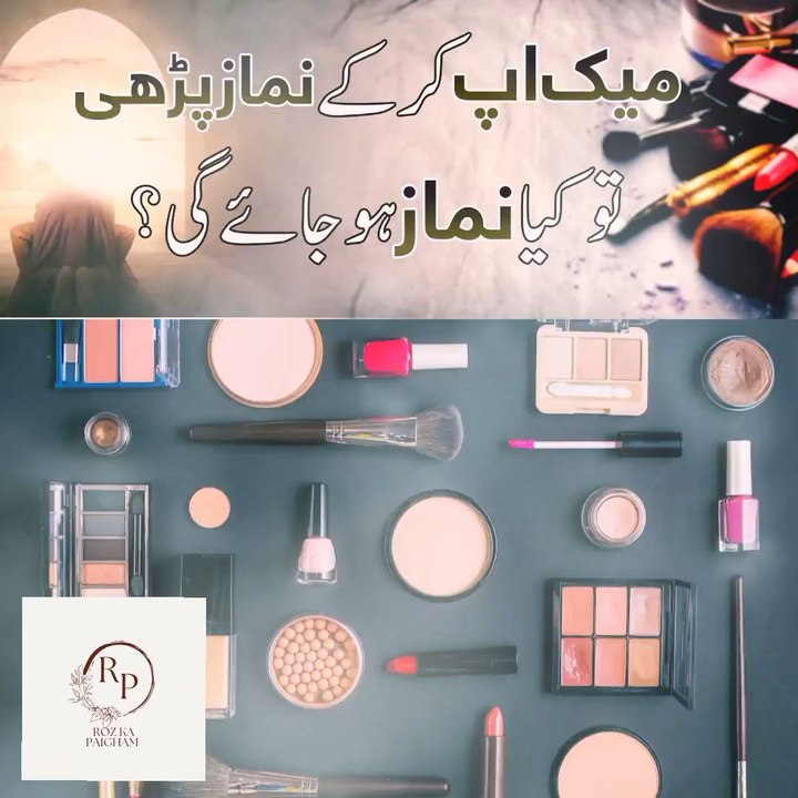 Aurat ka Makeup Kar ky Namaz Parhna | Mufti Tariq Masood