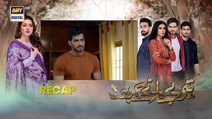 Teray Janay Kay Baad Episode 37 | 18 Sep 2024 | ARY Digital Dramadrama