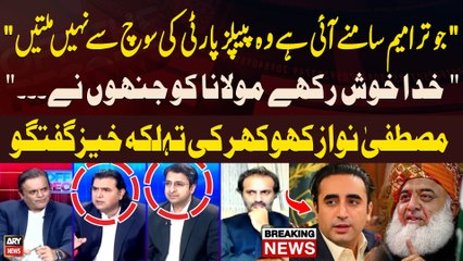 "Jo Amendments Samne Ayien wo PPP ki Soch Say Nahi Milti..." Mustafa Nawaz Khokhar's Statement