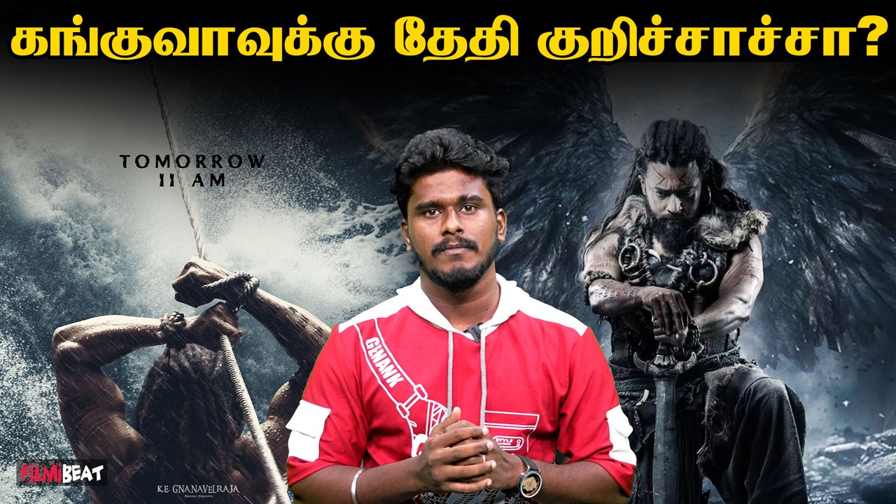 Kanguva Movie Update என்னவா இருக்கும்? | Kanguva | Suriya | Siruthai Siva | Filmibeat Tamil