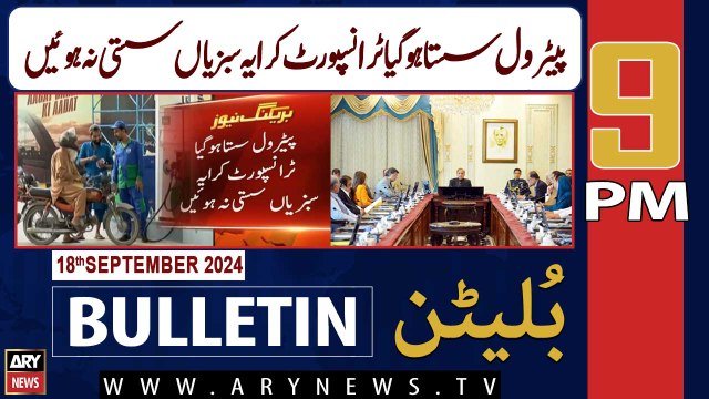 ARY News 9 PM Bulletin | 18th Sep 2024 | Inflation in Pakistan - Latest Update