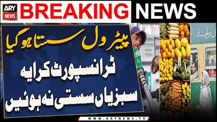 Petrol Sasta Ho Gaya Tansport Kiraya Sabzian Susti Nah Huien