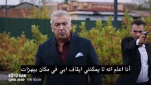 مسلسل الدم الفاسد الحلقة 3 مترجمة اعلان