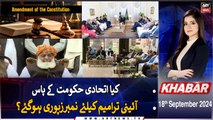 KHABAR | Aniqa Nisar | ARY News | 18th September 2024