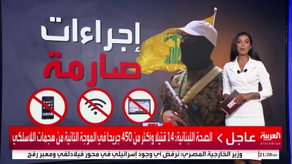 حزب الله يدفع ثمن تغيير استراتيجية الاتصالات بعد الهروب إلى الأجهزة القديمة