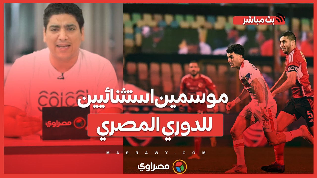 موسمين استثنائيين للدوري المصري".. كواليس اجتماع رابطة الأندية برئاسة أحمد دياب"