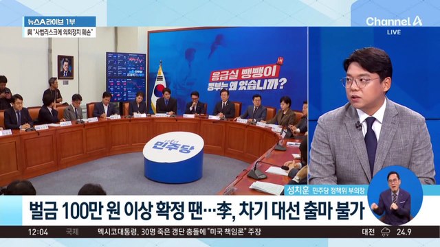 ‘이재명 선거법 재판’ 1심 종결…기소 2년 만