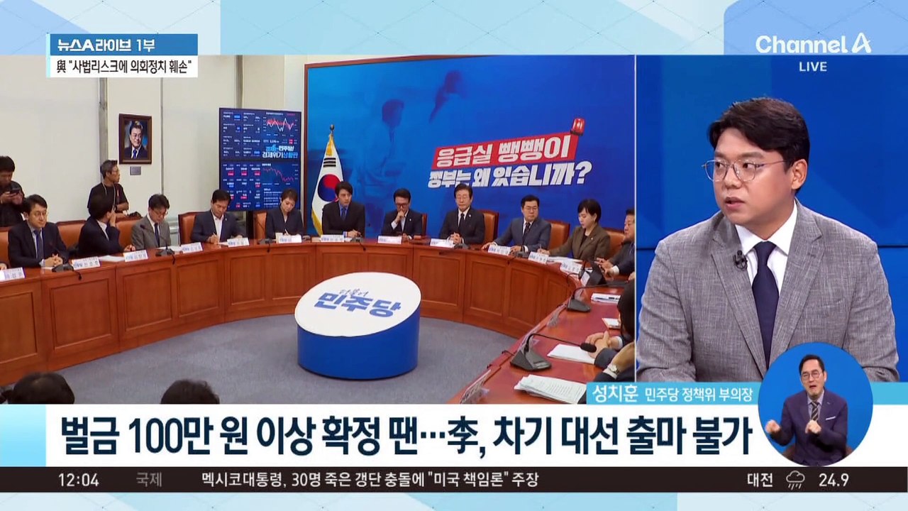 ‘이재명 선거법 재판’ 1심 종결…기소 2년 만