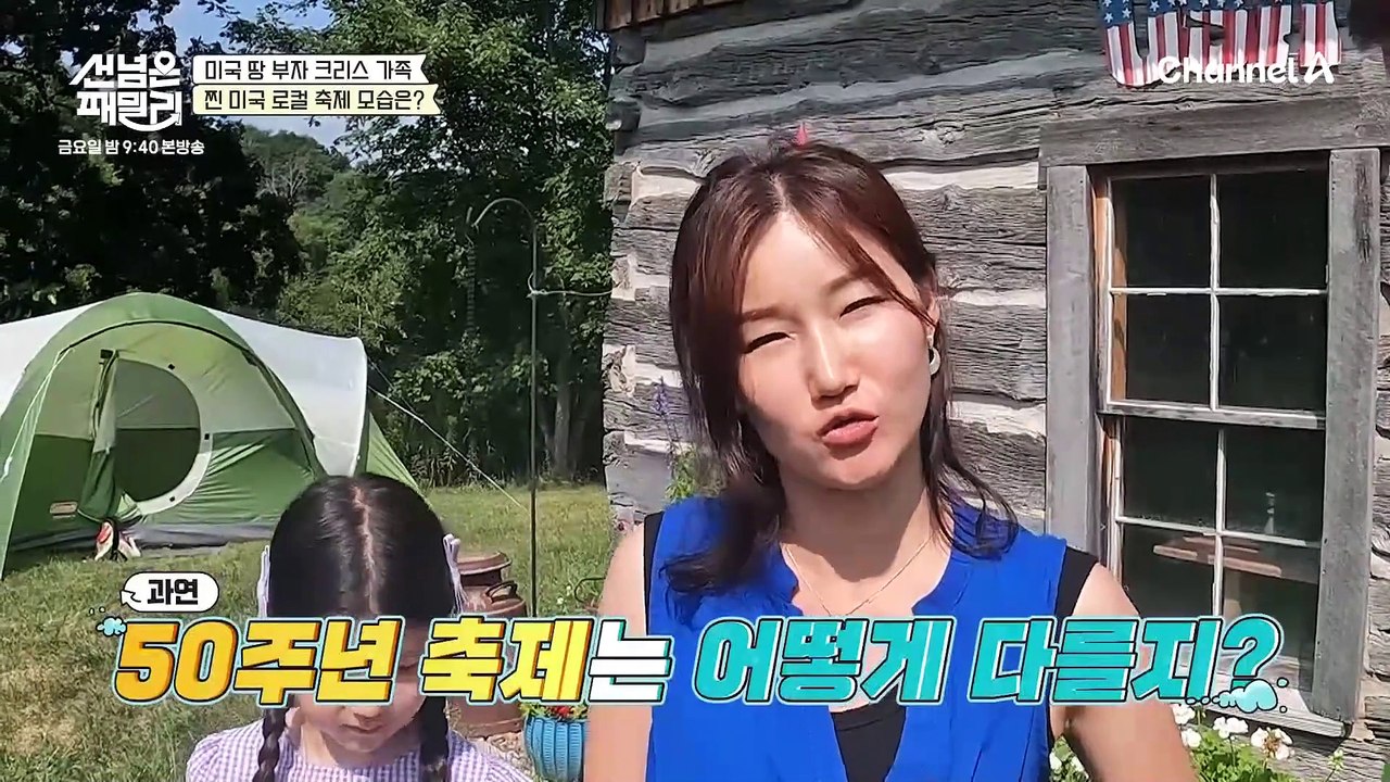 [선공개] 누가 누가 멀리 가나 ‘트랙터 풀’ 경기! 현지인 바이브가 느껴지는 미국...
