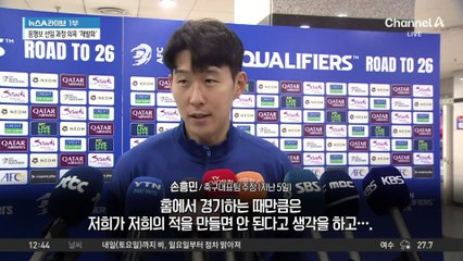 홍명보 선임 과정 의혹 ‘재발화’…“르나르 수락에도 협회가 무시”