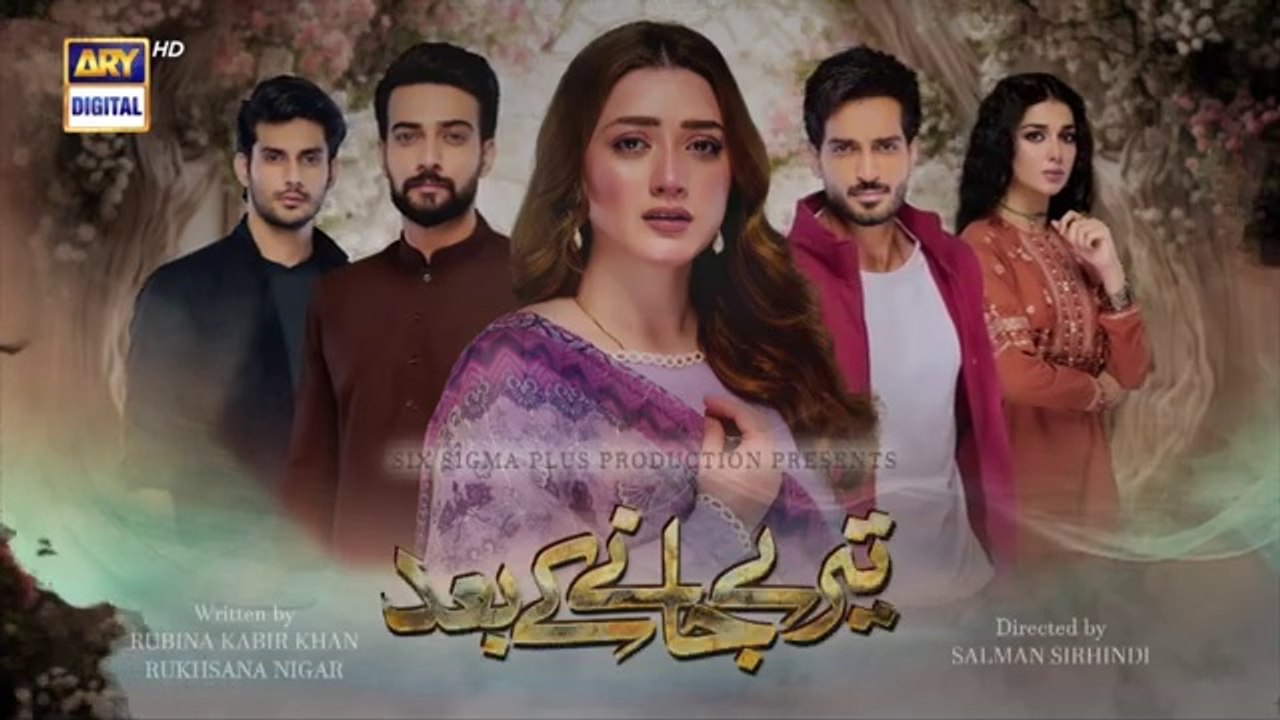 المسلسل الباكستاني Teray Janay Kay Baad الحلقة...
