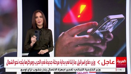 انفجارات البيجر.. كيف نقل جهاز قديم العالم إلى عصر الهجمات السيبرانية القاتلة؟