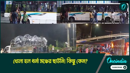মুখ্যসচিবের সঙ্গে বৈঠক শেষ জুনিয়র চিকিৎসকদের, খোলা হল ধর্না মঞ্চের ছাউনি! কিন্তু কেন?