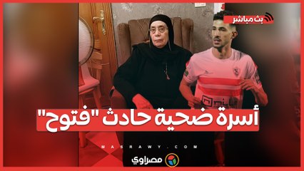 أسرة ضحية حادث "فتوح"- لا نريد تصالح.. مش عايزين غير حقه