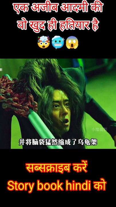 Horror video clip