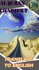 Al-Quran para number 7 full English translation recited by Qari Bilal Muaz